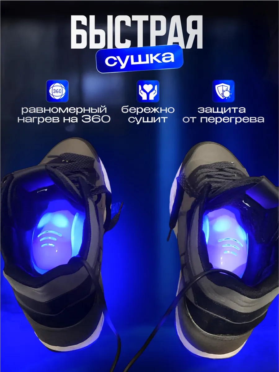 Элементы и детали сушилки